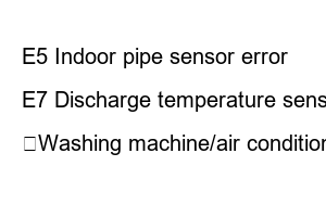 삼성에어컨 에러코드