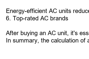 에어컨 평수 계산