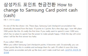 삼성카드 포인트 현금전환