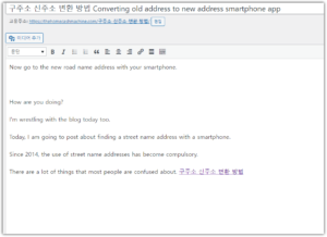 구주소 신주소 변환 방법