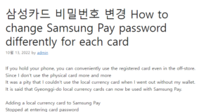 삼성카드 비밀번호 변경