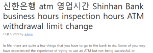 신한은행 atm 영업시간