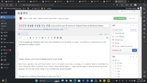 인천공항 분실물 유실물 찾는 방법