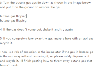 부탄가스 버리는법