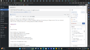 구글계정 복구