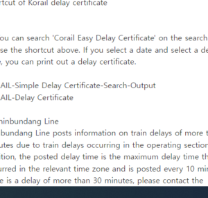 지하철 지연증명서 발급